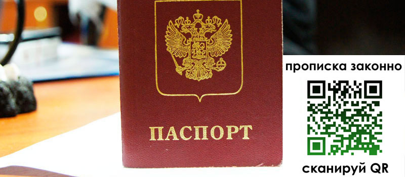 в Новосибирской области height= регистрация в Новосибирской области